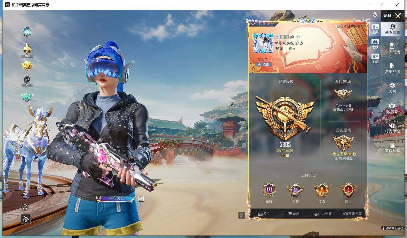 HPLX4143677和平精英账号详情图5 HPLX4143677和平精英账号详情图5