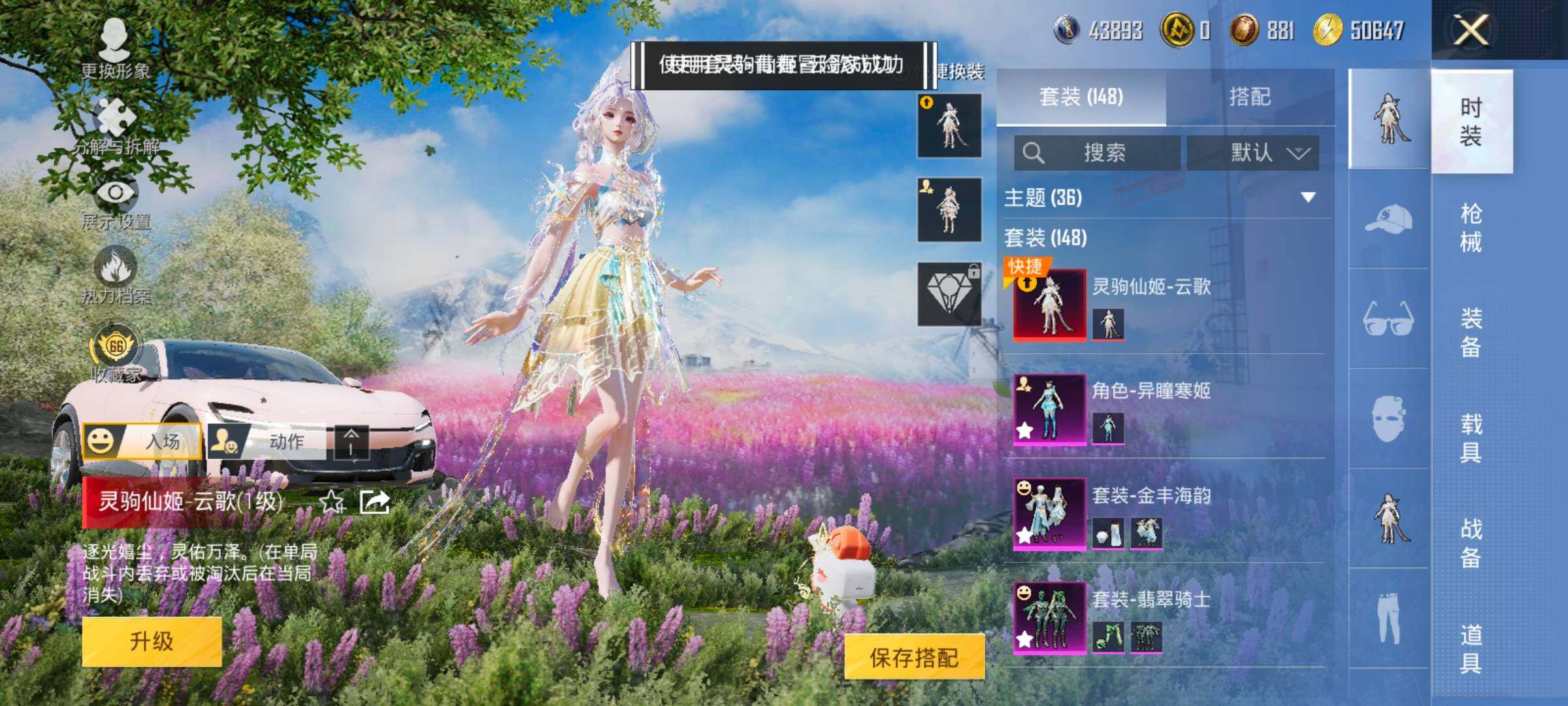 HPLX4143845和平精英账号详情图10