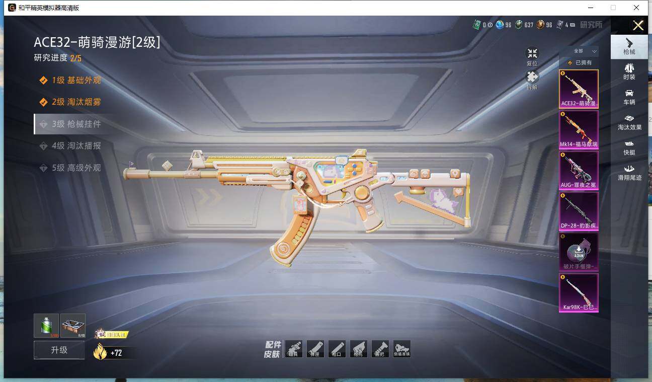 HPLX4143677和平精英账号详情图6 HPLX4143677和平精英账号详情图6