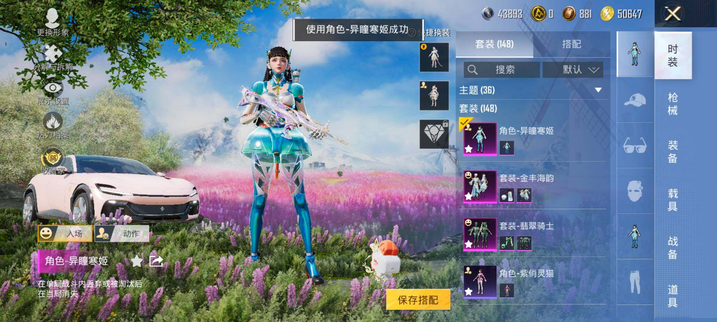 HPLX4143845和平精英账号详情图11