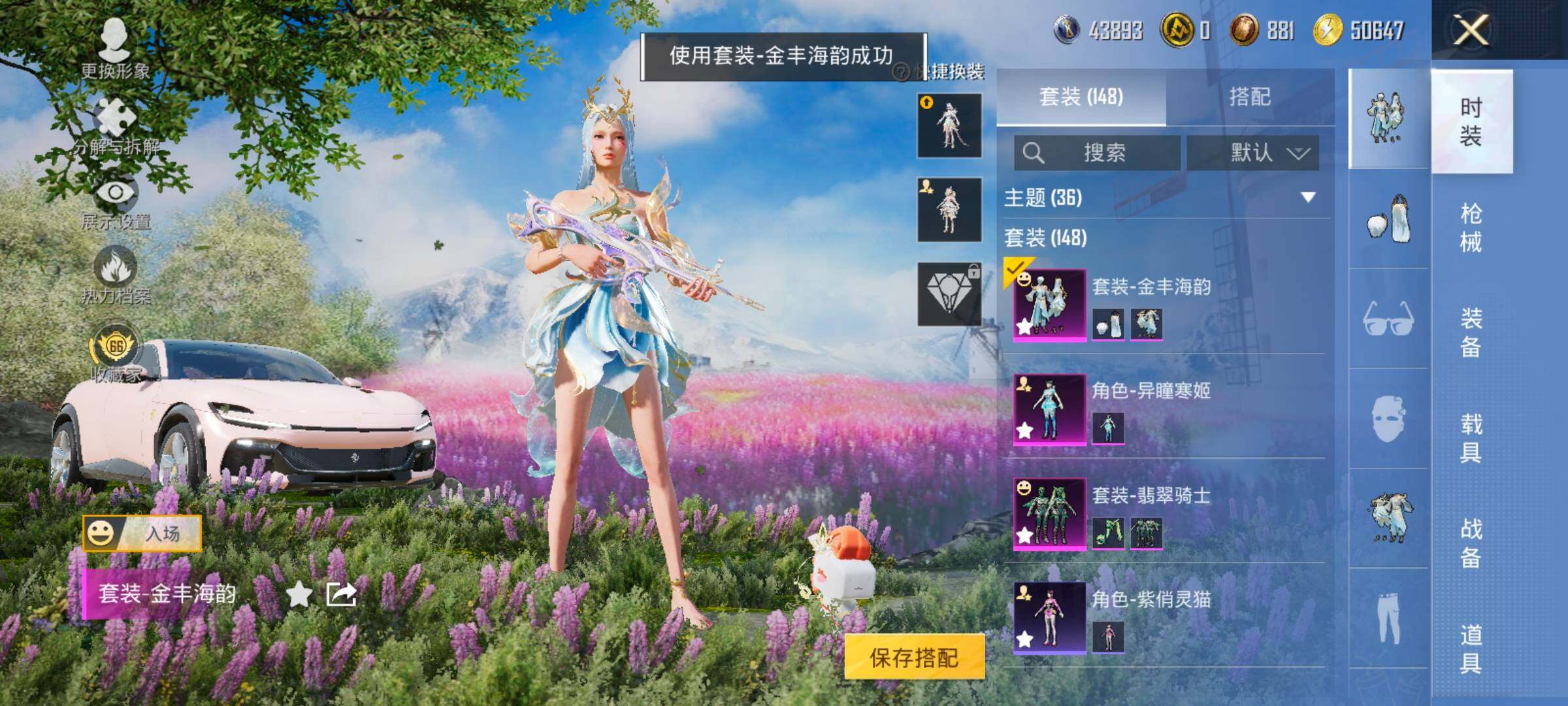 HPLX4143845和平精英账号详情图12