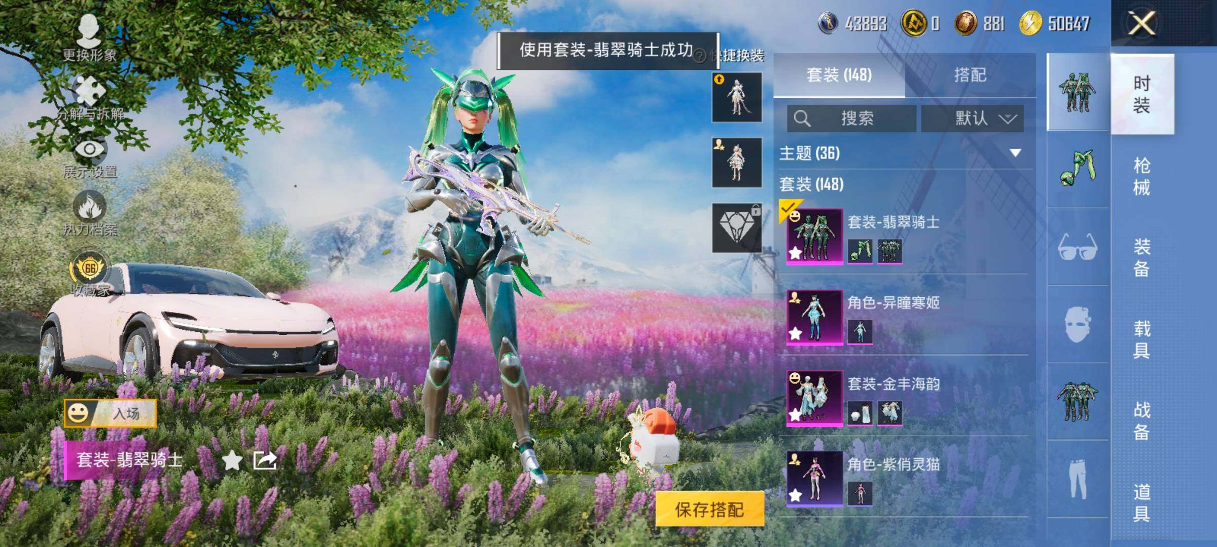 HPLX4143845和平精英账号详情图13