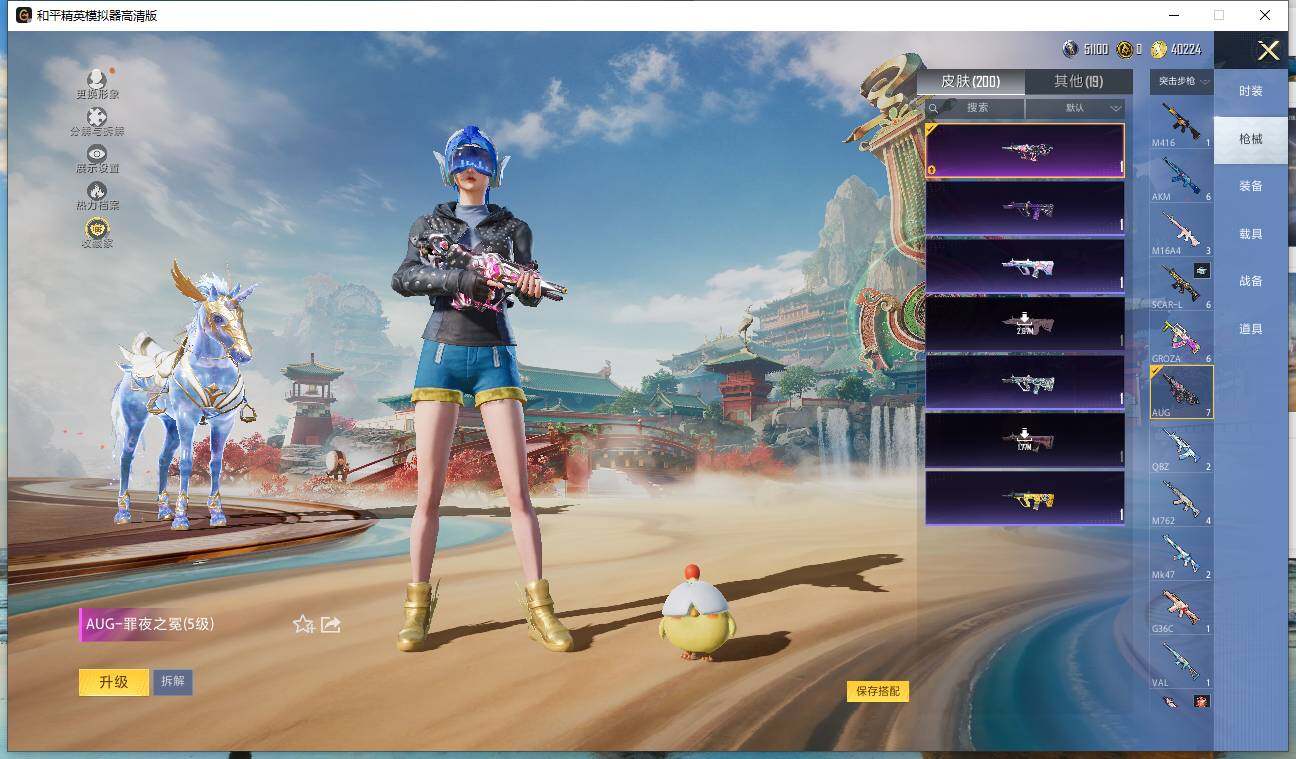 HPLX4143677和平精英账号详情图8 HPLX4143677和平精英账号详情图8