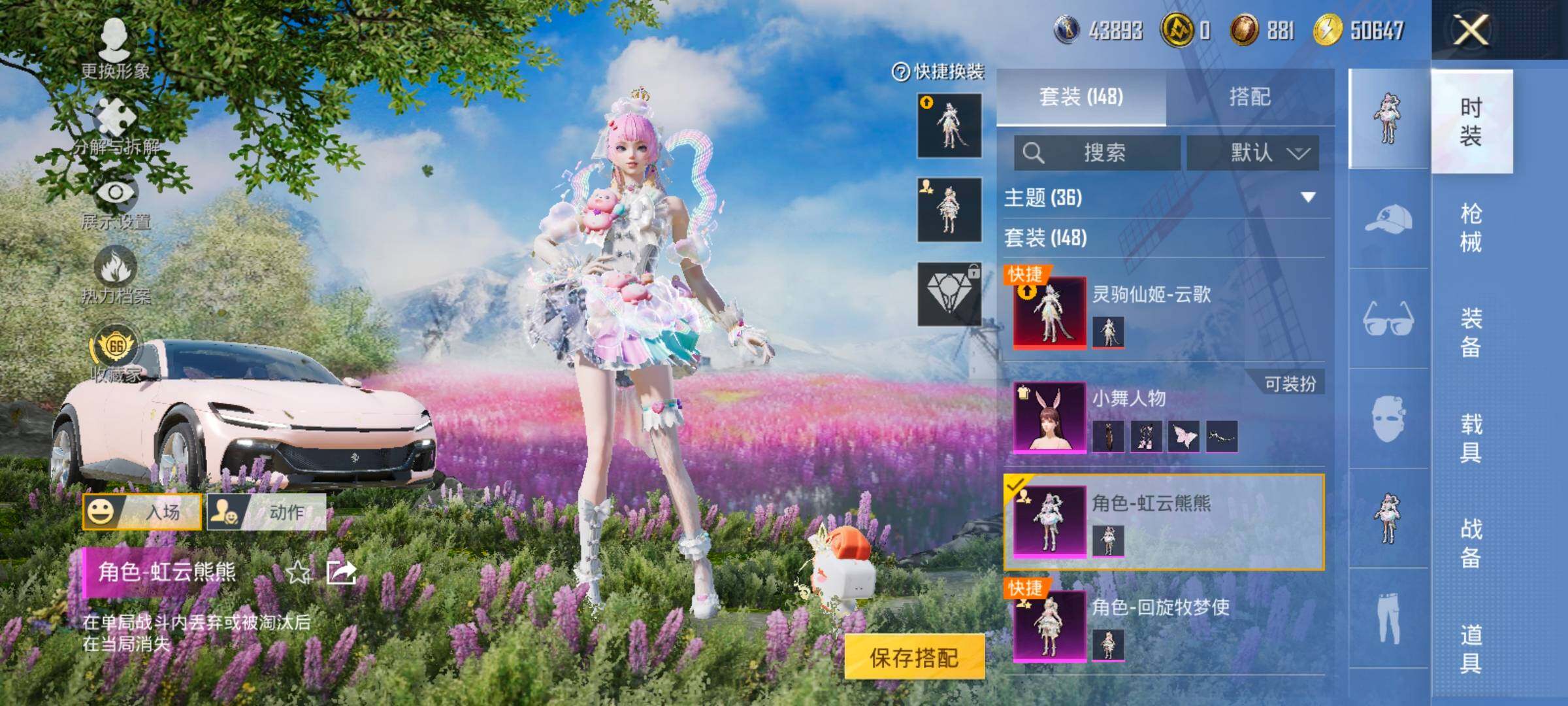 HPLX4143845和平精英账号详情图14