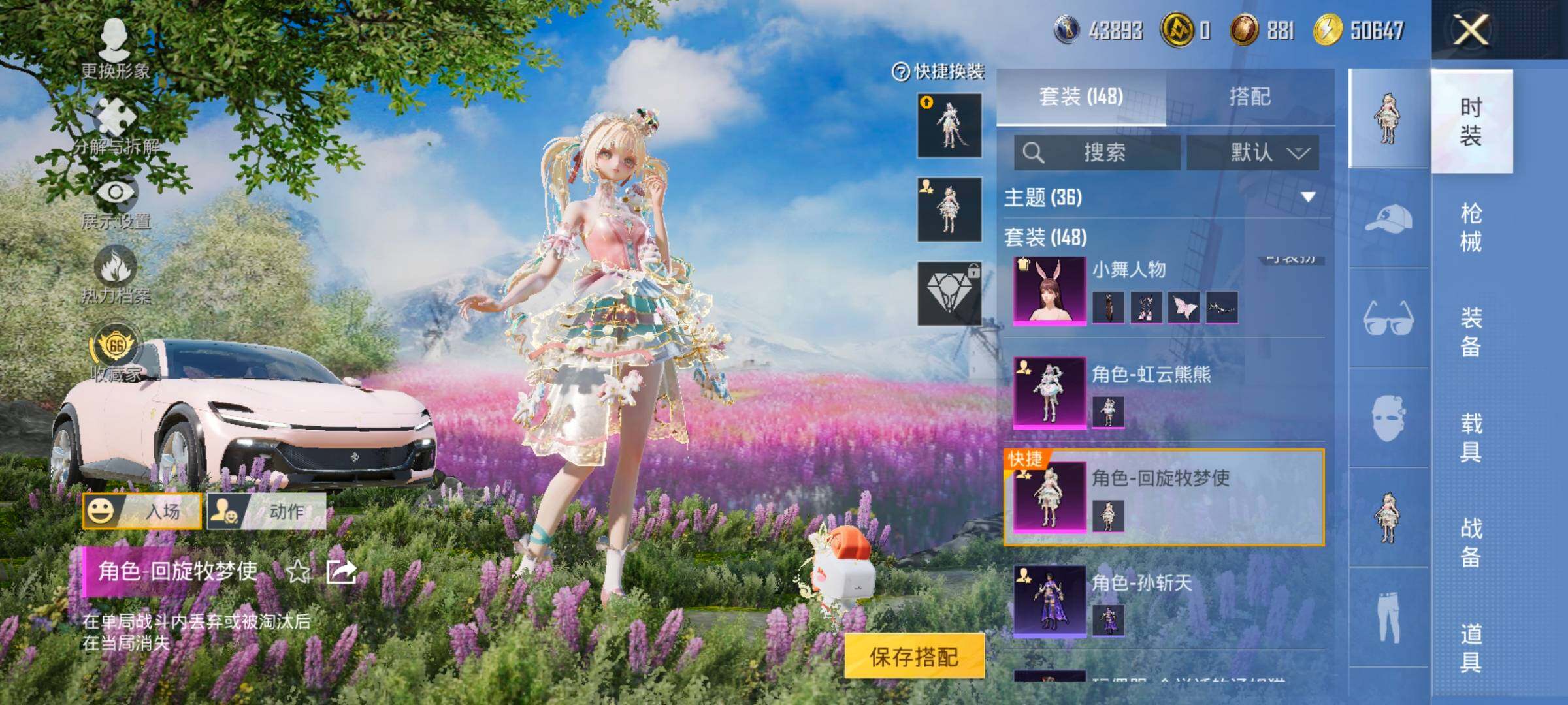 HPLX4143845和平精英账号详情图15