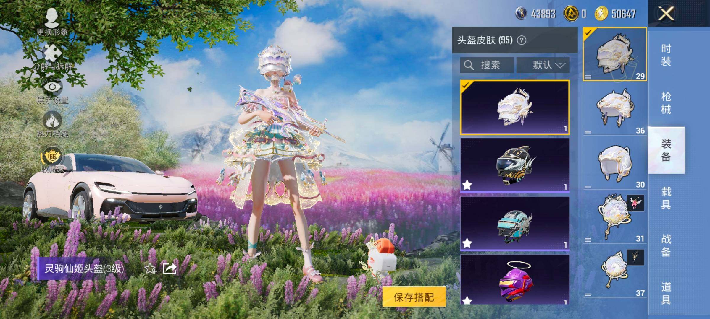 HPLX4143845和平精英账号详情图16