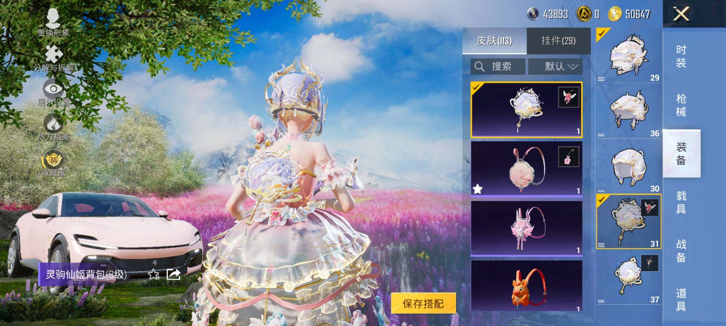 HPLX4143845和平精英账号详情图17