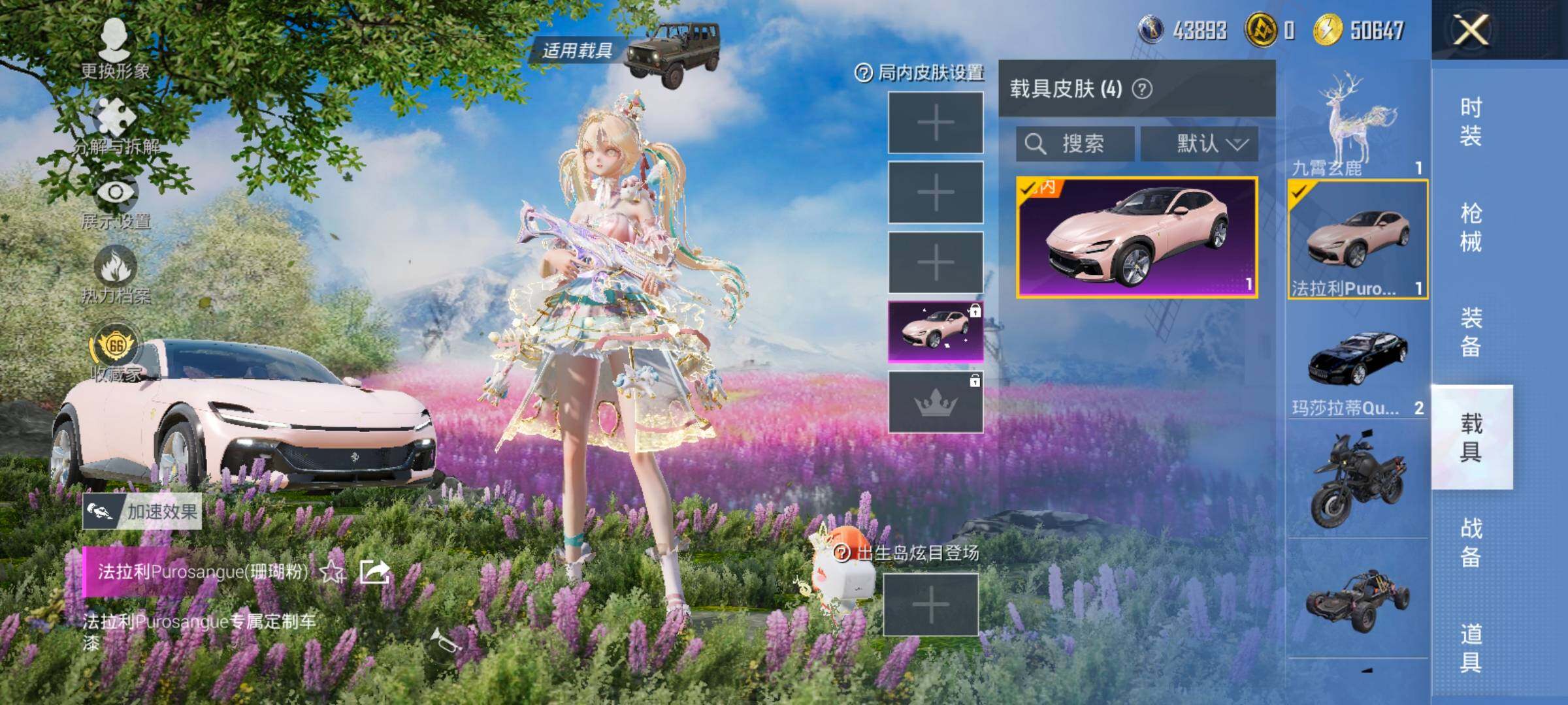 HPLX4143845和平精英账号详情图18