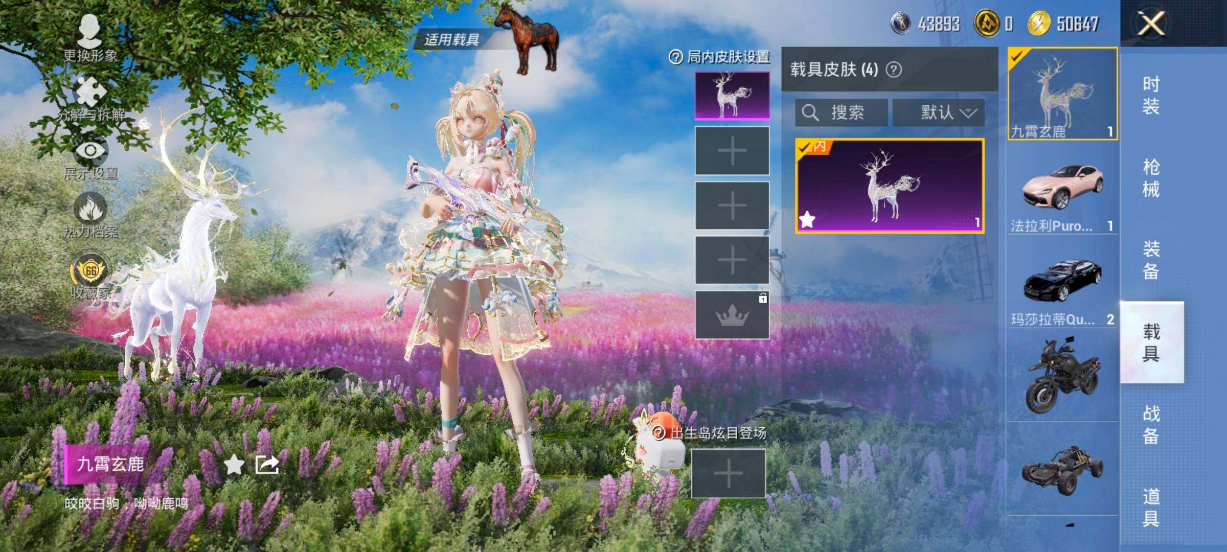 HPLX4143845和平精英账号详情图19