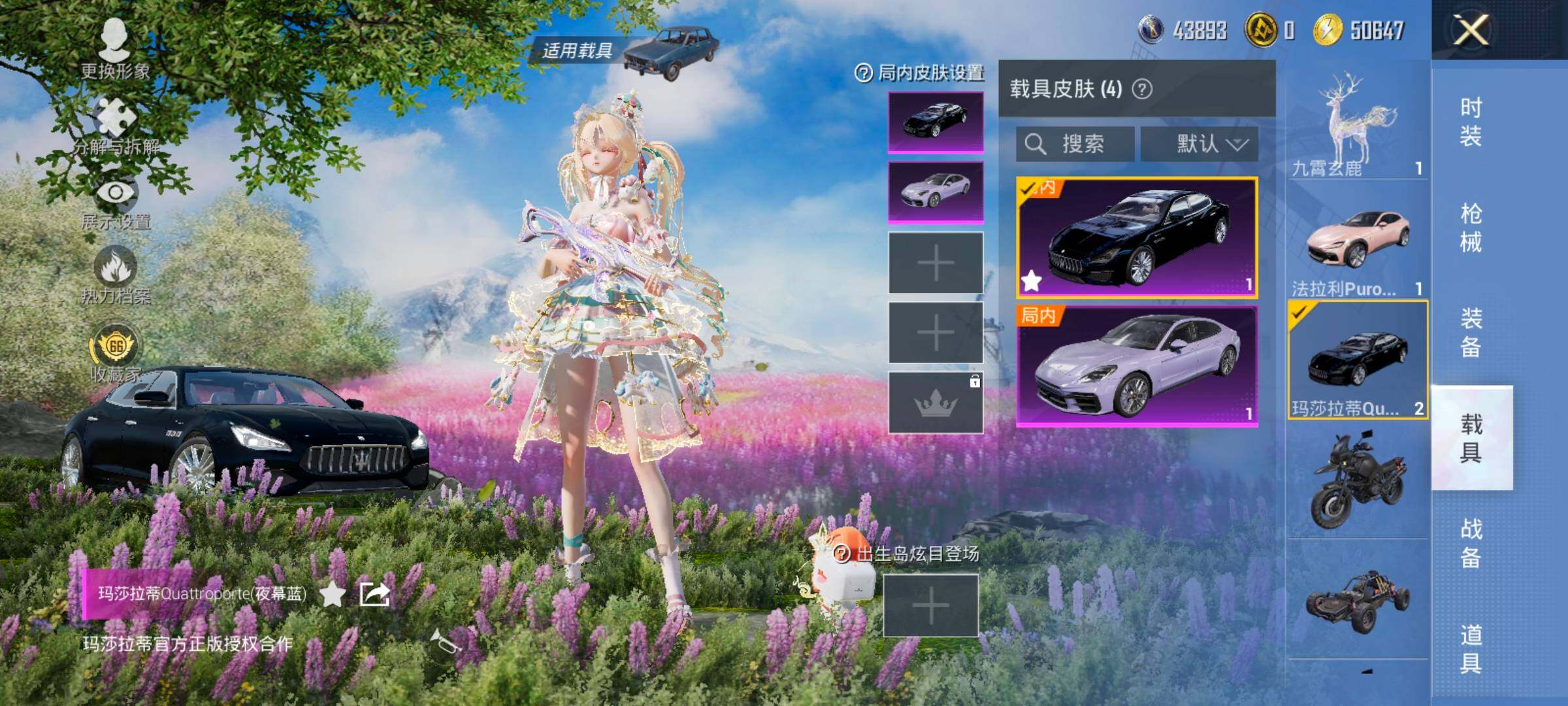 HPLX4143845和平精英账号详情图20