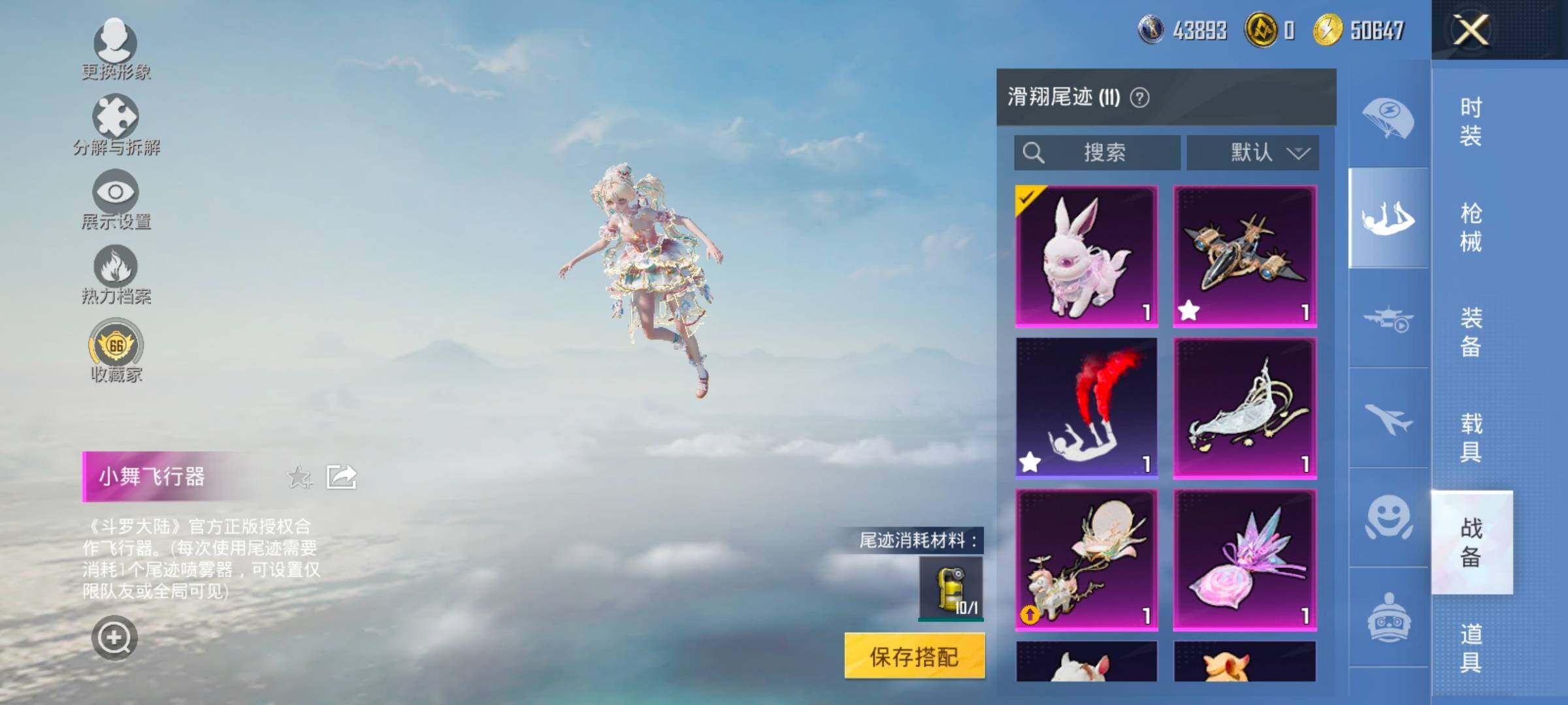 HPLX4143845和平精英账号详情图22