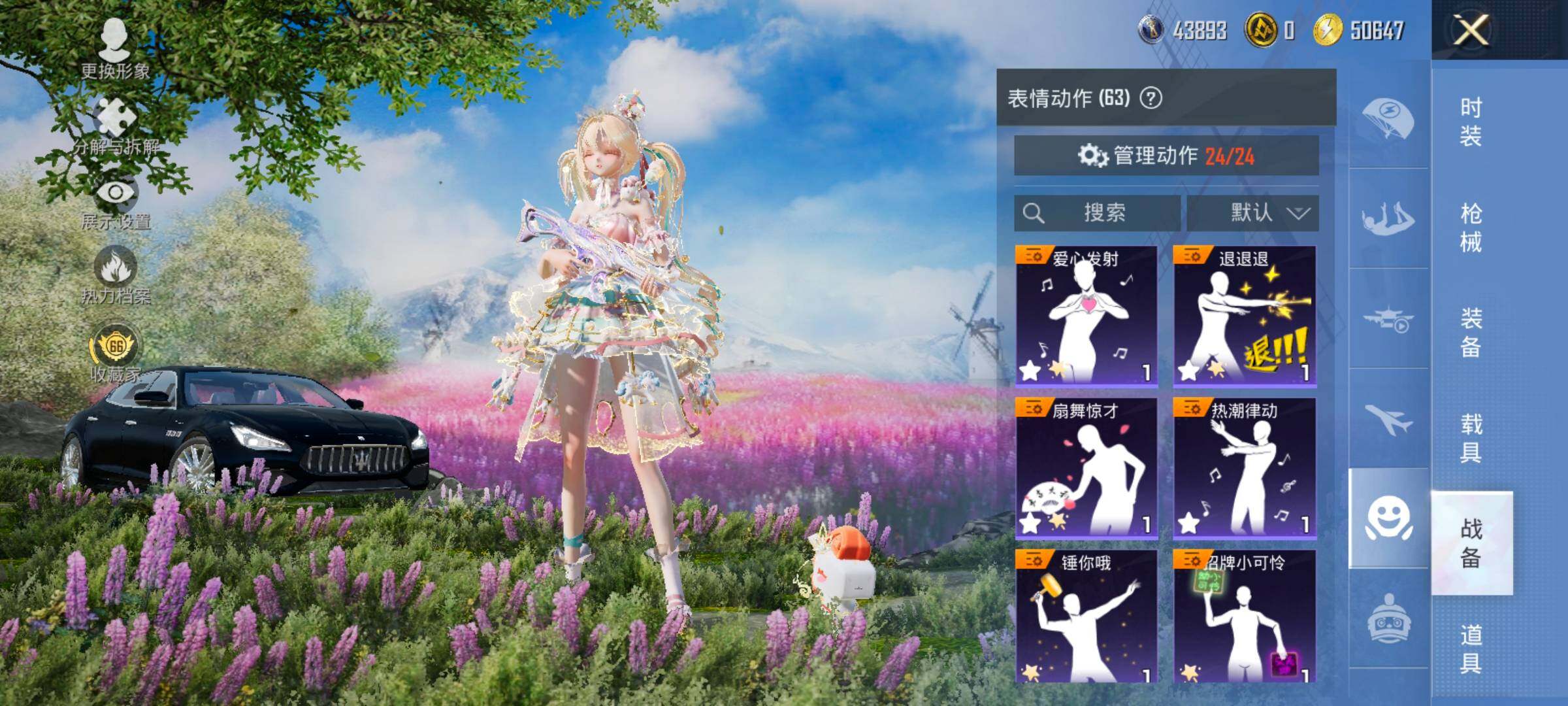 HPLX4143845和平精英账号详情图23