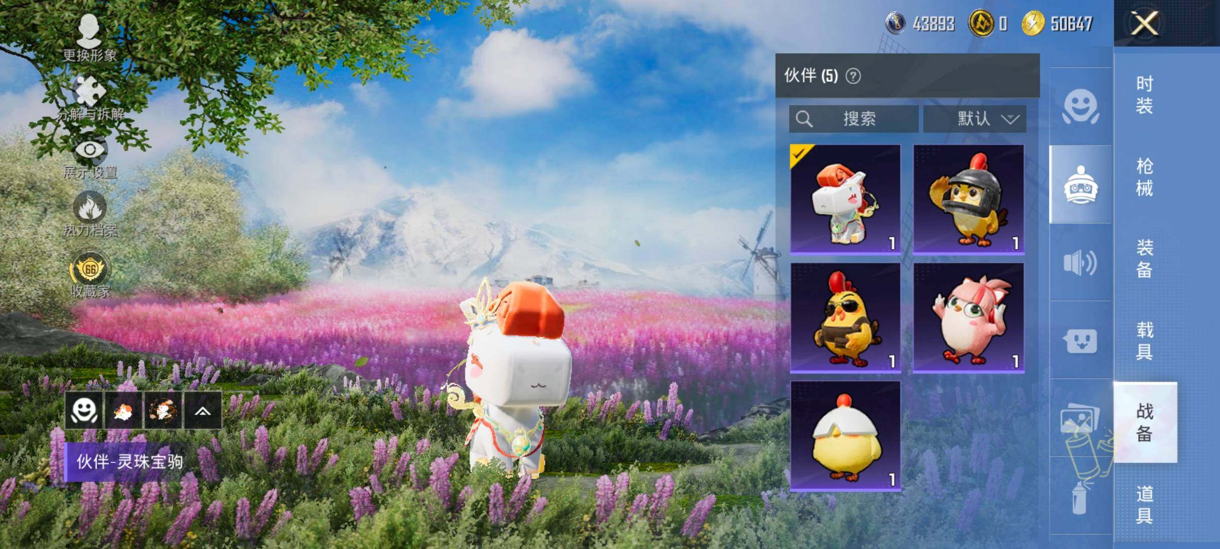 HPLX4143845和平精英账号详情图24