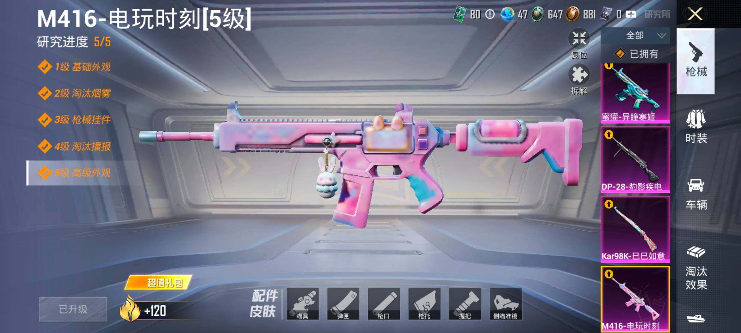 HPLX4143845和平精英账号详情图26