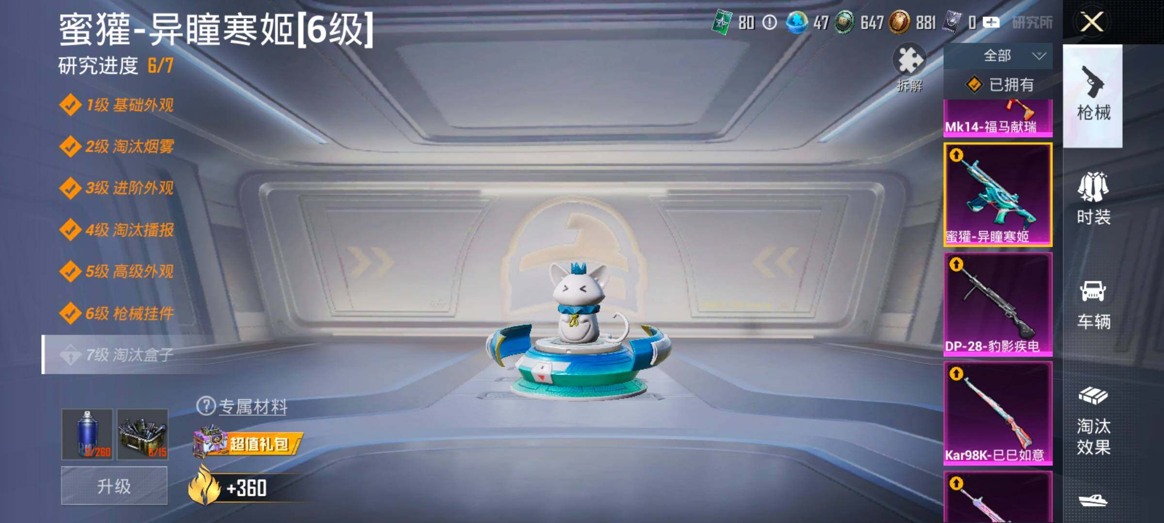 HPLX4143845和平精英账号详情图27