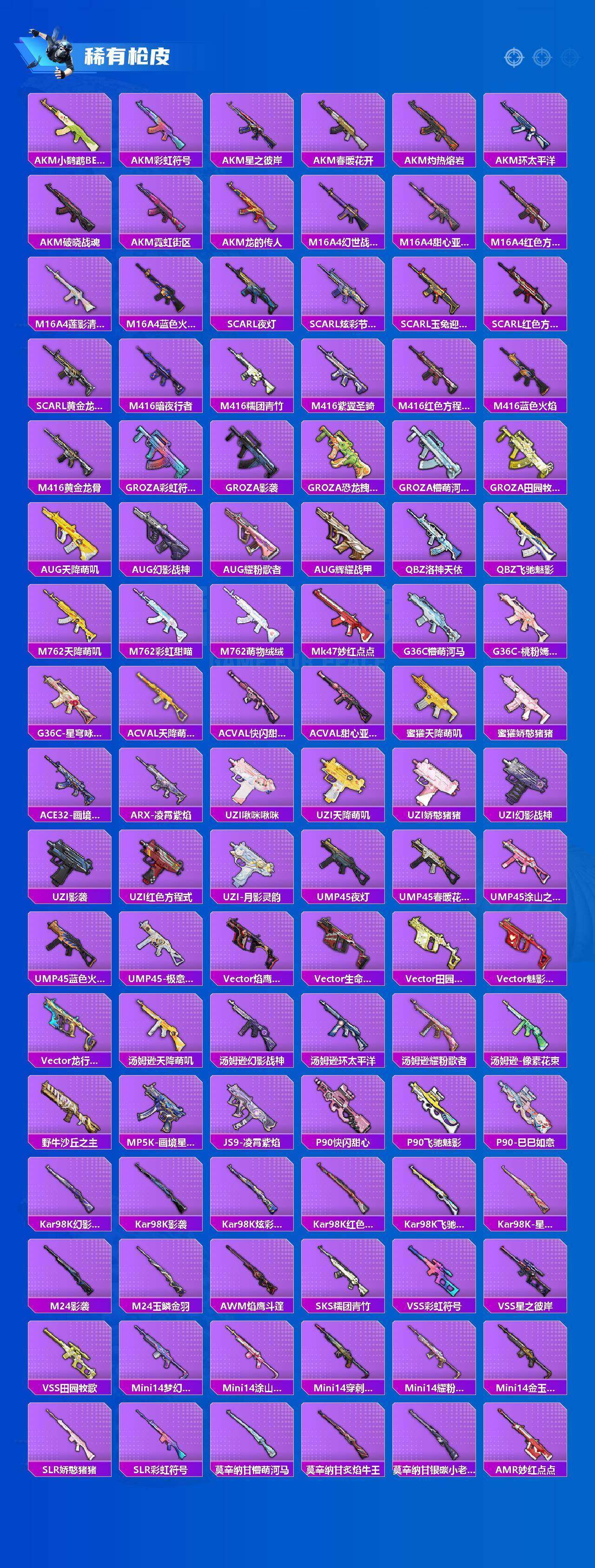 HPLX4168097和平精英账号详情图11