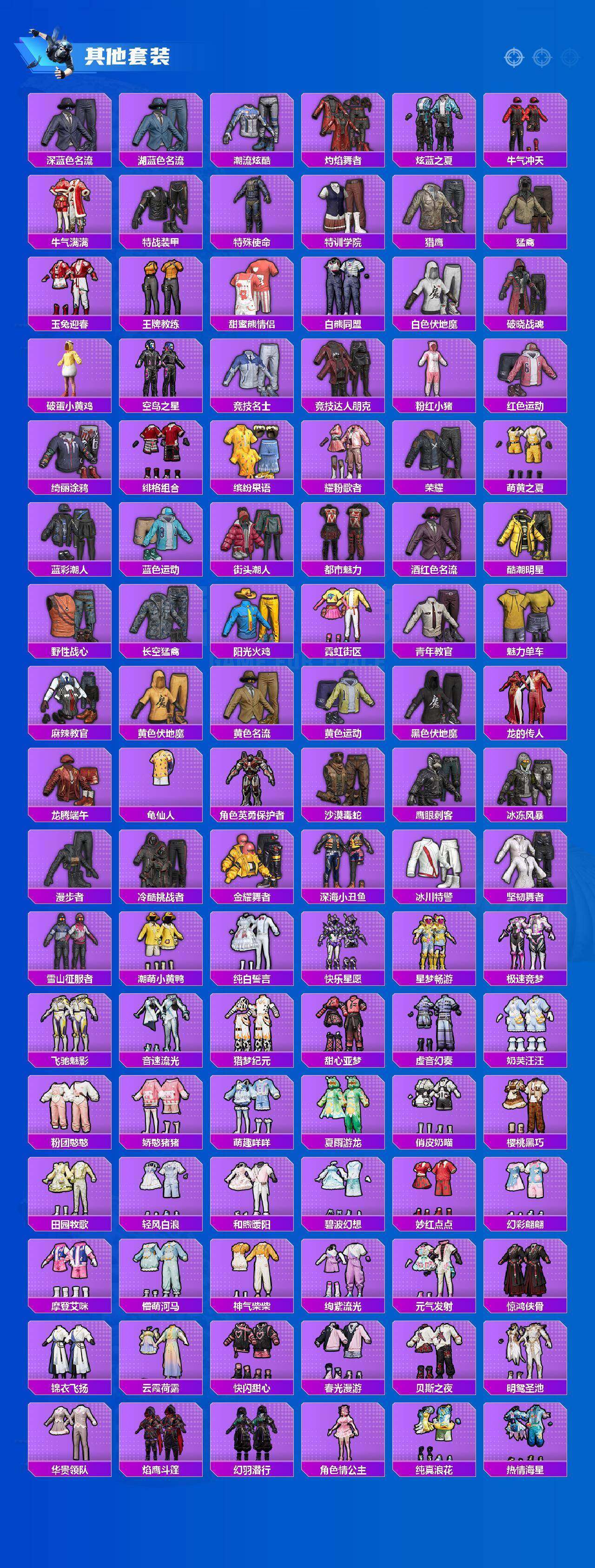 HPLX4168097和平精英账号详情图13