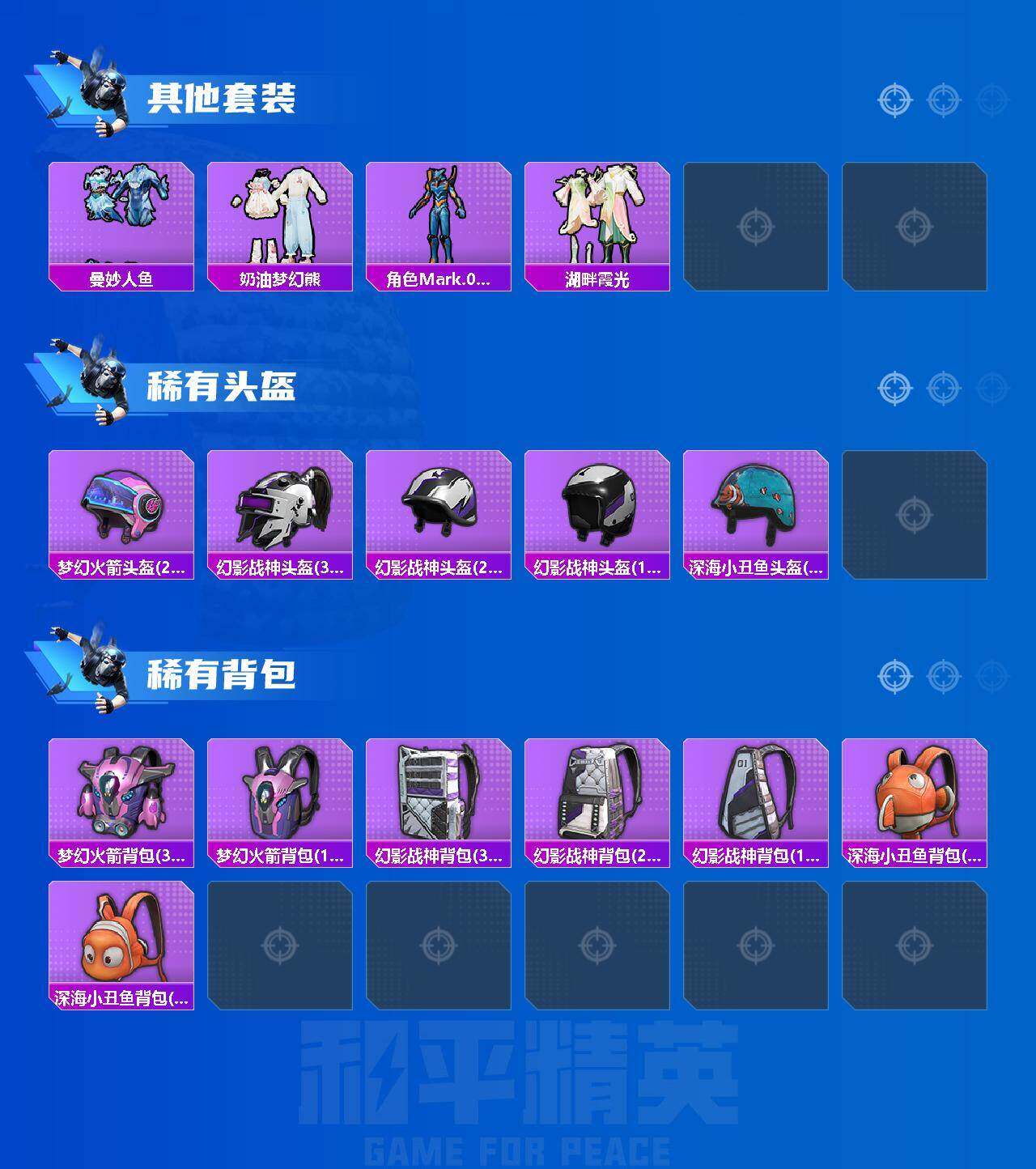 HPLX4168097和平精英账号详情图14