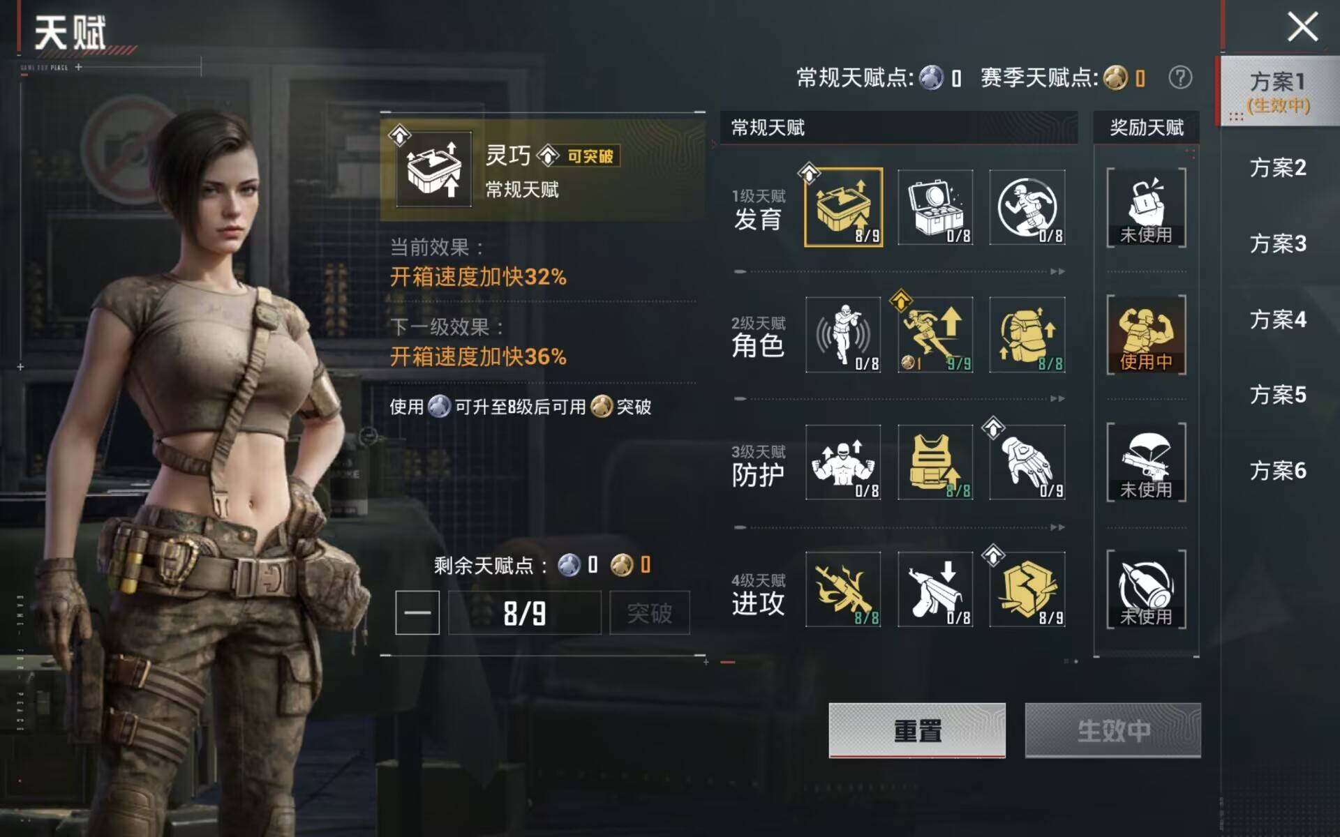 HPQM4156664和平精英账号详情图11 HPQM4156664和平精英账号详情图11