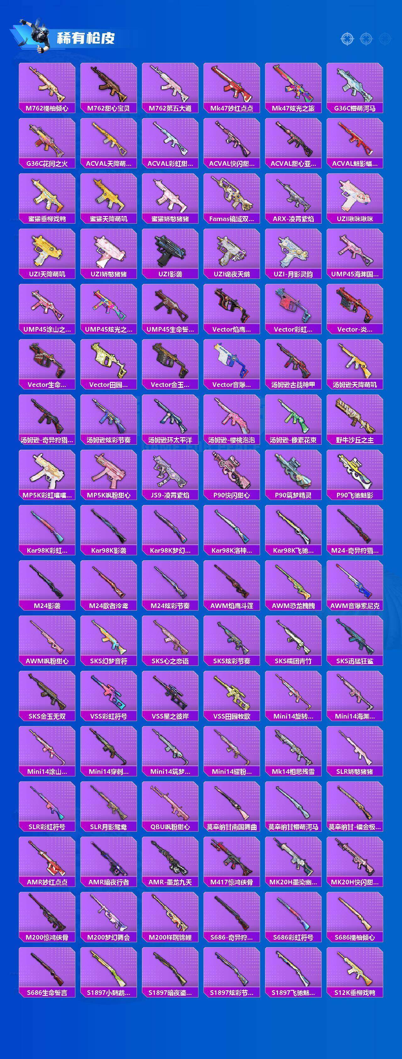 HPQM4156664和平精英账号详情图16 HPQM4156664和平精英账号详情图16