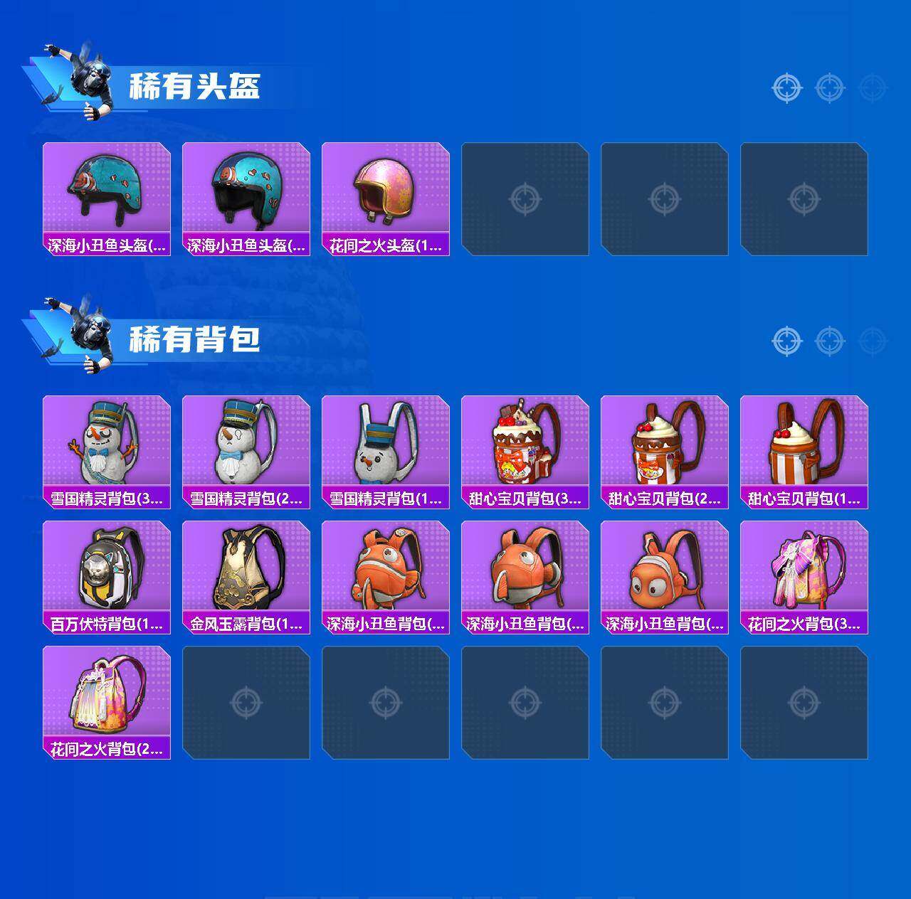 HPQM4156664和平精英账号详情图17 HPQM4156664和平精英账号详情图17