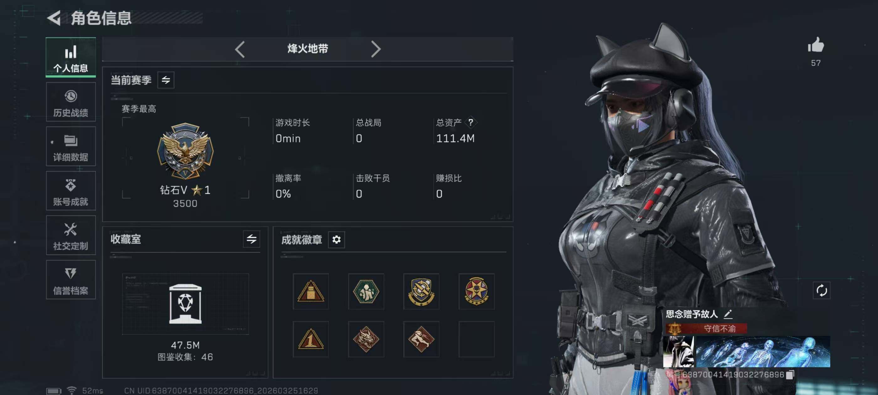 SJZQM479563三角洲行动账号详情图3