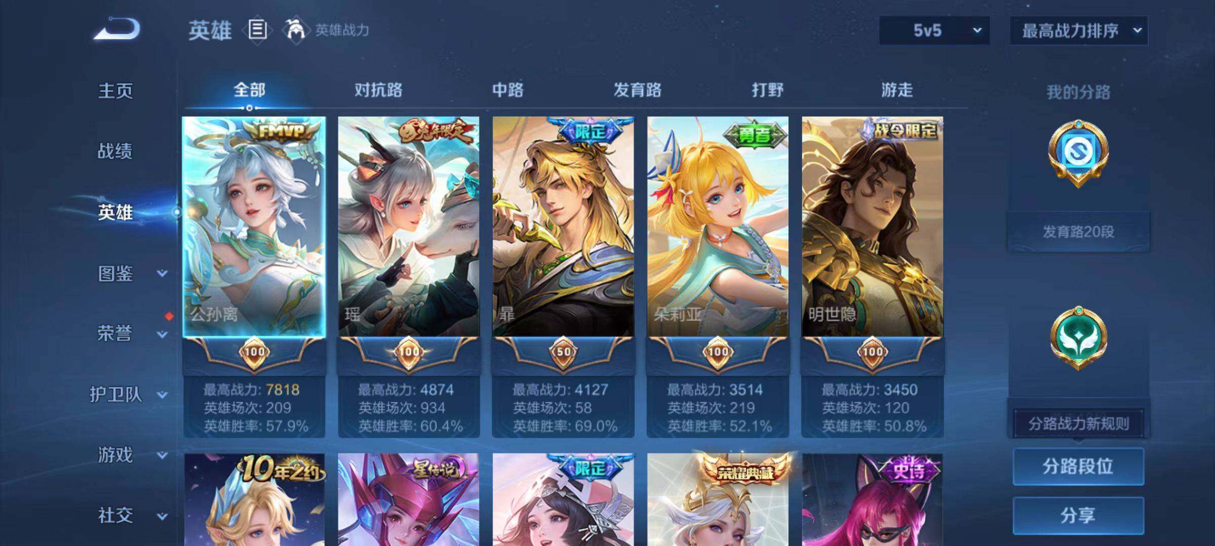 WZLX4257029王者荣耀账号详情图3