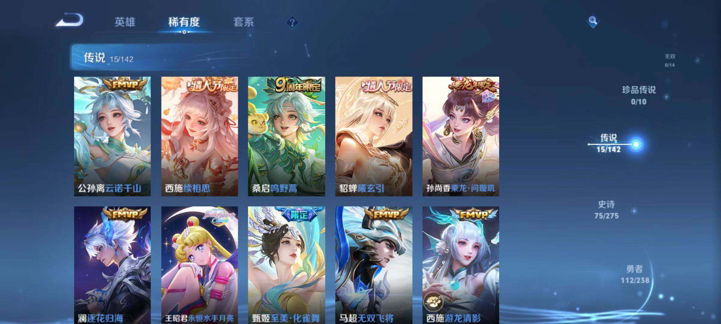 WZLX4257029王者荣耀账号详情图7