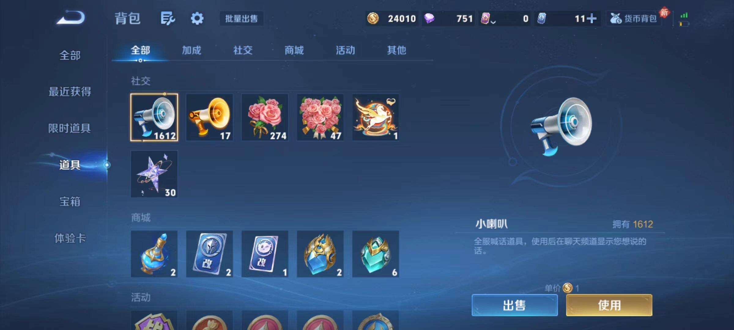 WZLX4257029王者荣耀账号详情图10