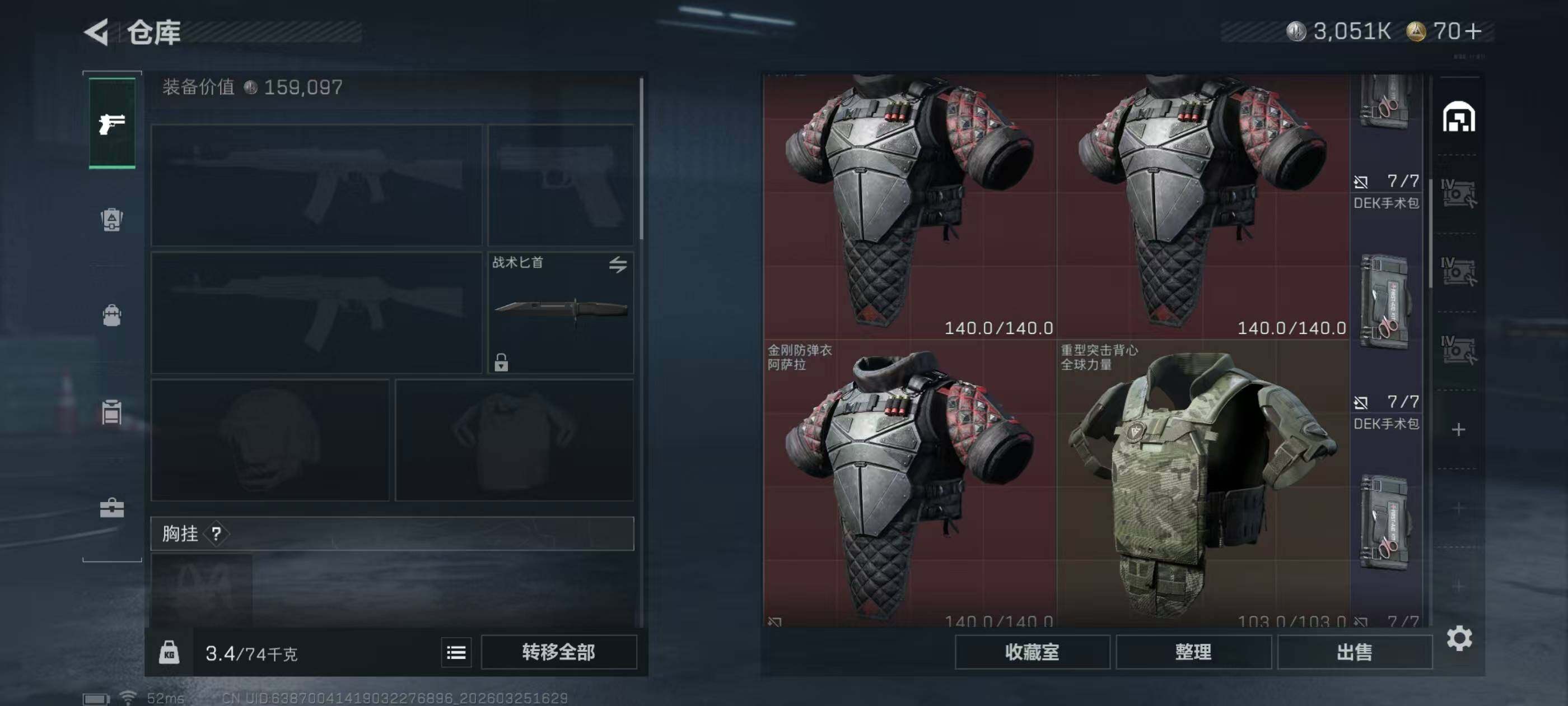 SJZQM479563三角洲行动账号详情图6