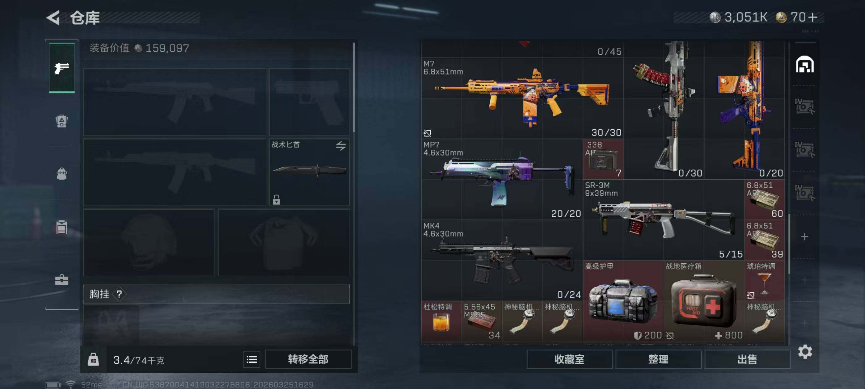 SJZQM479563三角洲行动账号详情图8