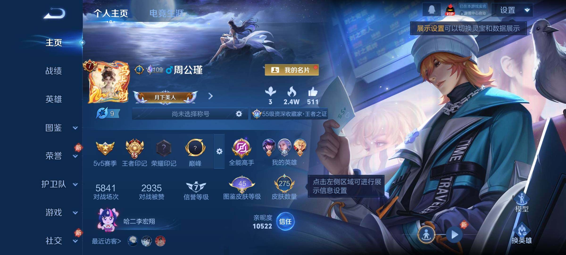 WZCMY4259611王者荣耀账号详情图2