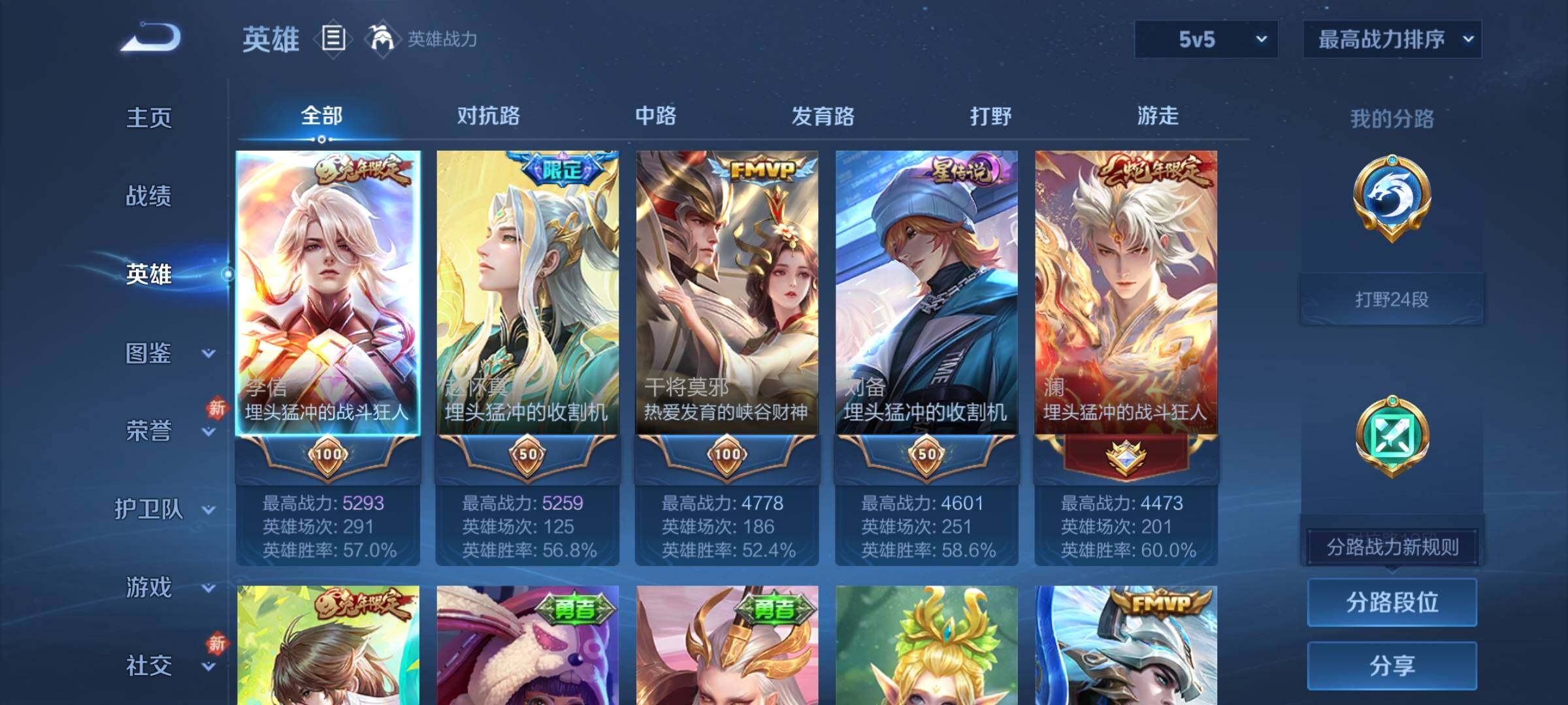 WZCMY4259611王者荣耀账号详情图3