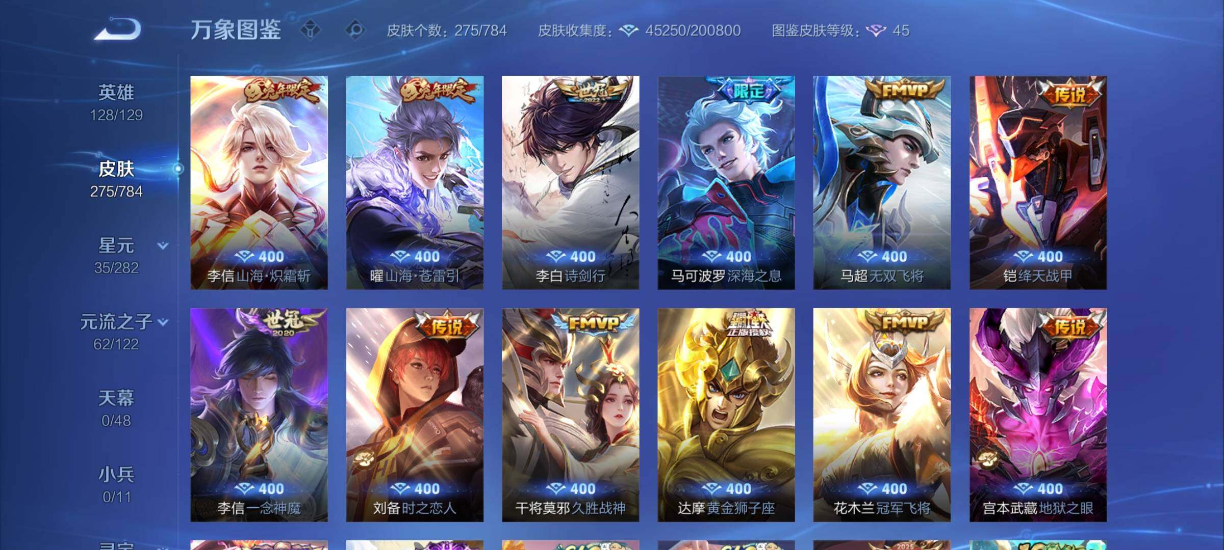 WZCMY4259611王者荣耀账号详情图7