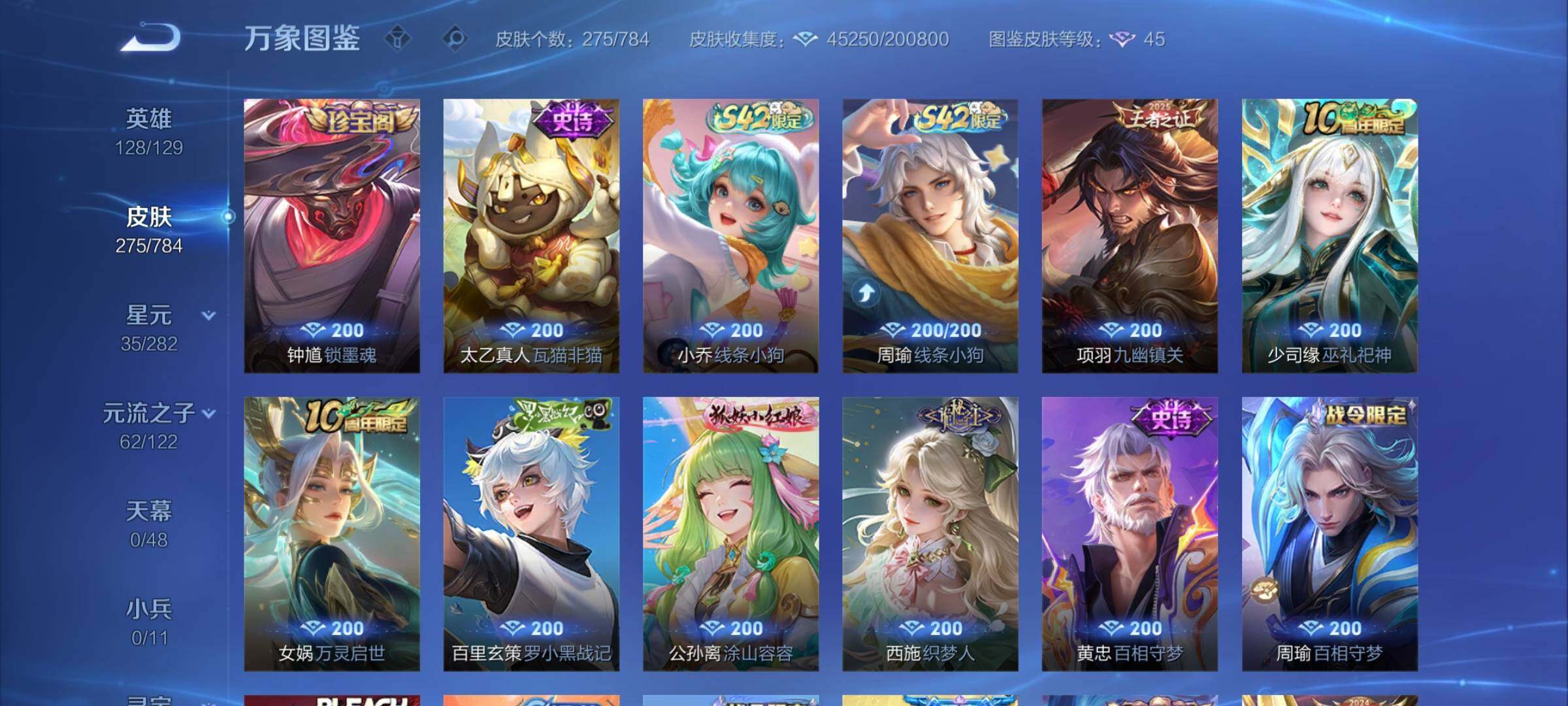 WZCMY4259611王者荣耀账号详情图8