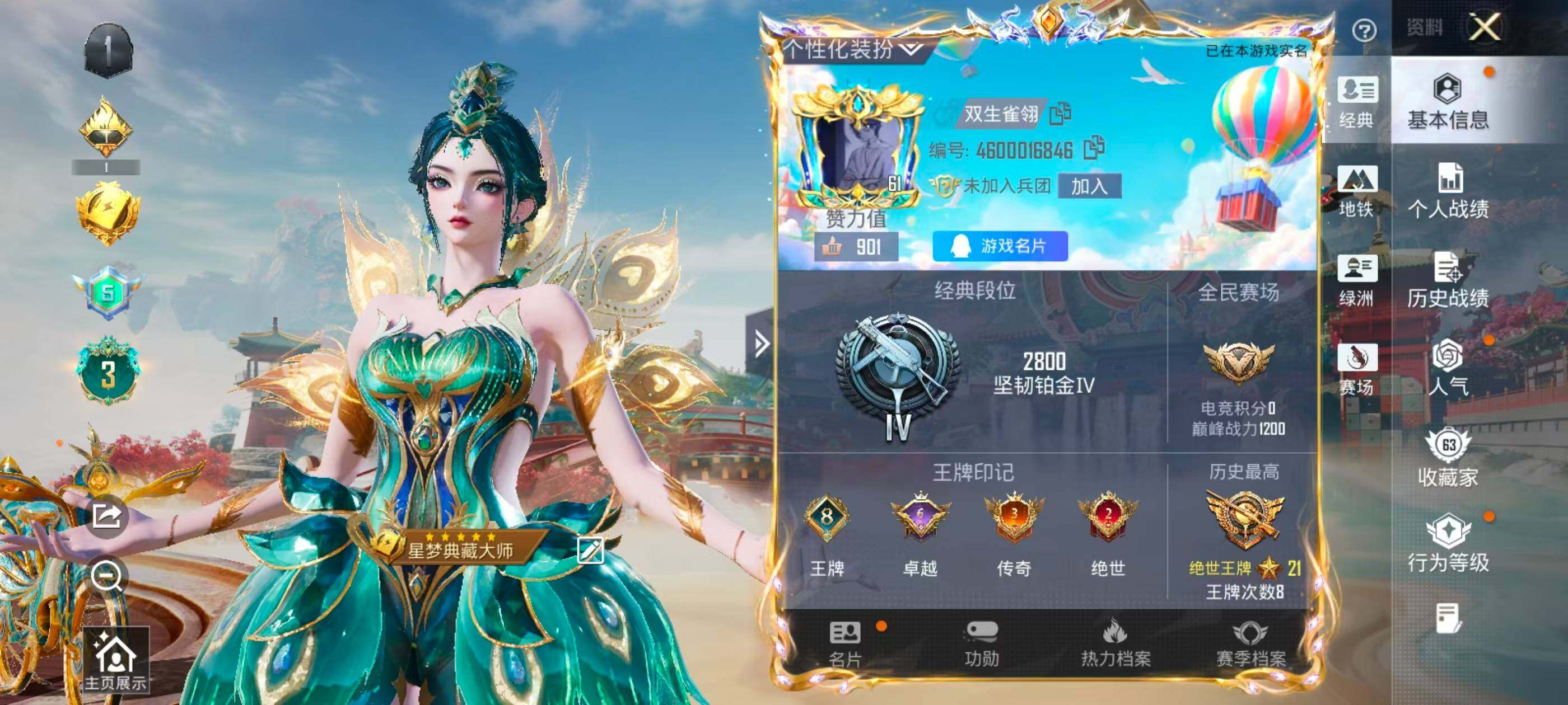 HPQM4154260和平精英账号详情图6