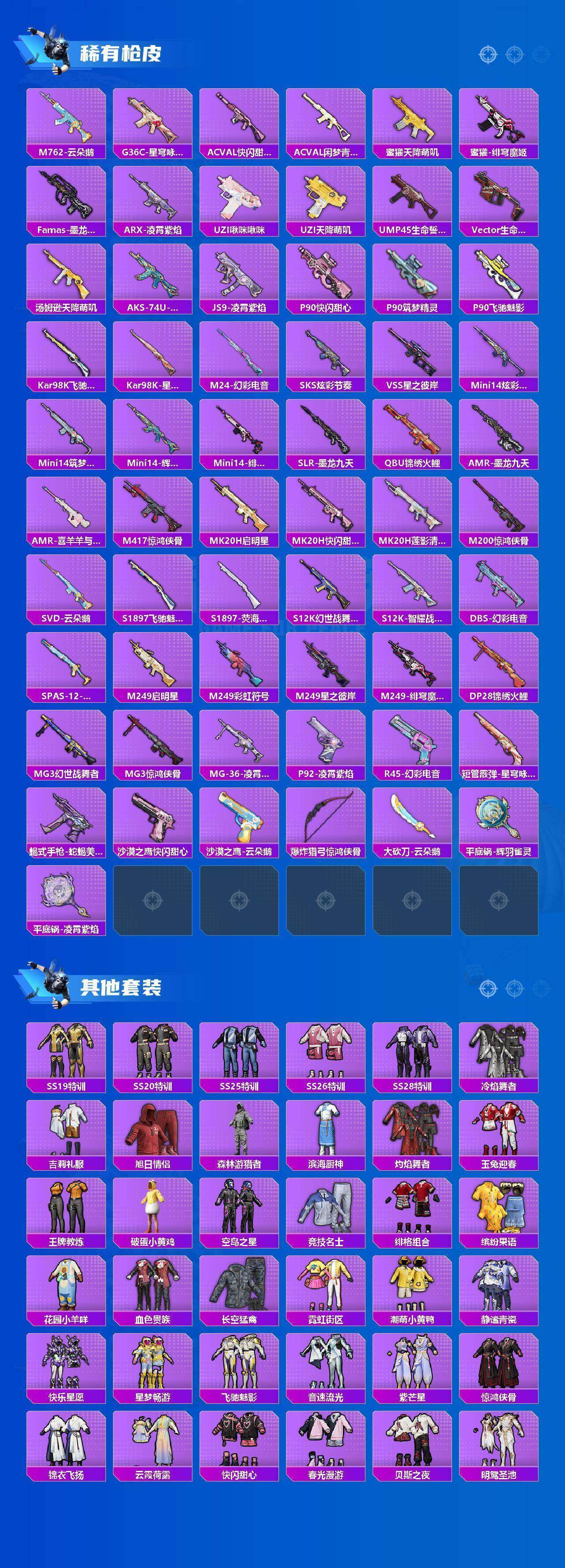 HPQM4154260和平精英账号详情图10