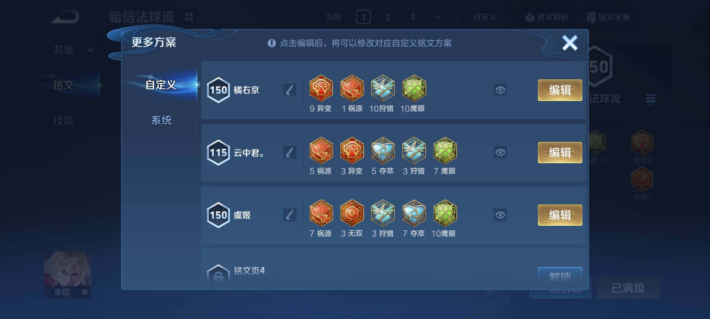 WZCMY4259611王者荣耀账号详情图15