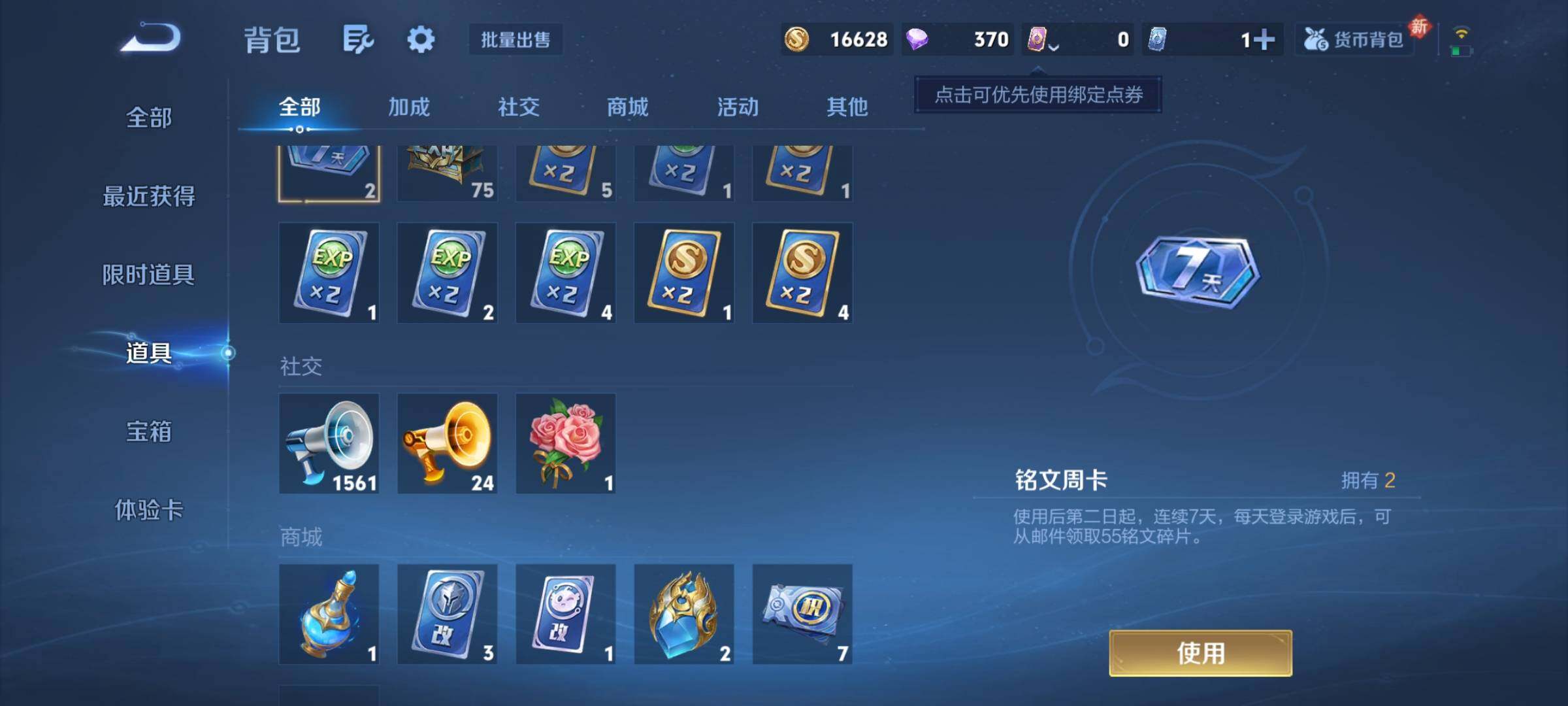 WZCMY4259611王者荣耀账号详情图13