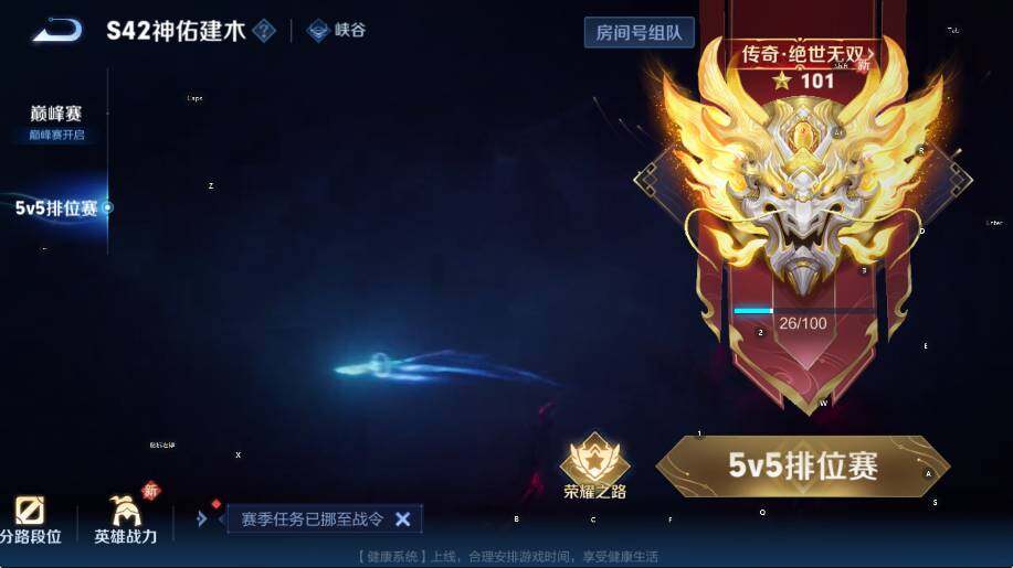 WZLX4257081王者荣耀账号详情图8