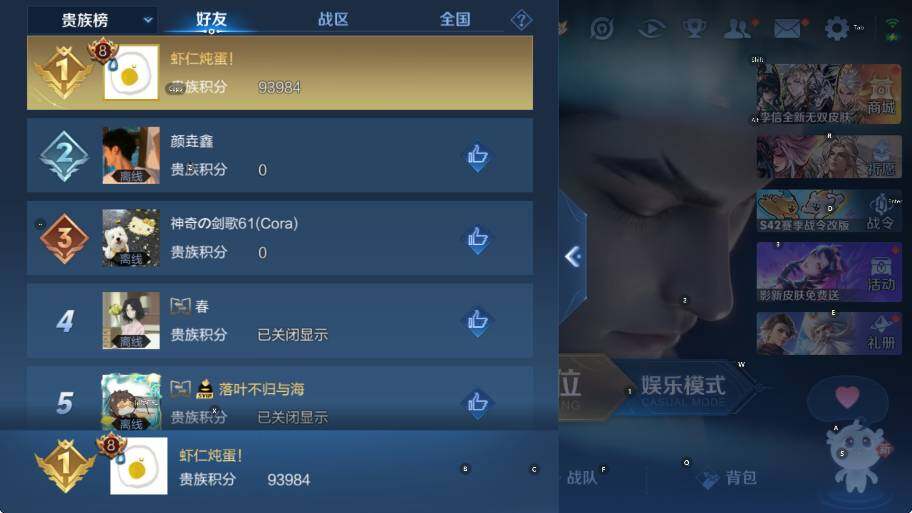 WZLX4257081王者荣耀账号详情图10