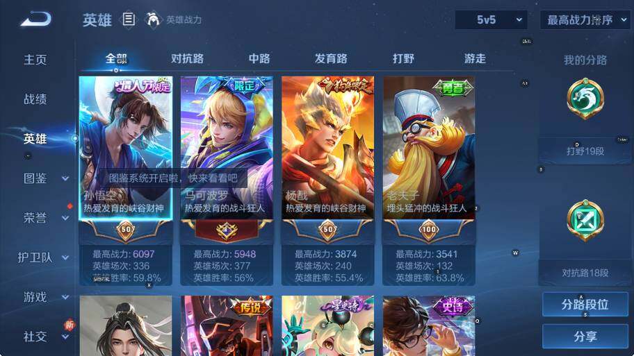 WZLX4257081王者荣耀账号详情图12