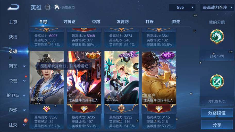 WZLX4257081王者荣耀账号详情图13