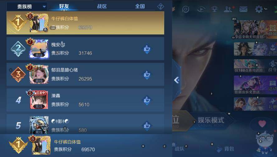 WZLX4257085王者荣耀账号详情图8 WZLX4257085王者荣耀账号详情图8