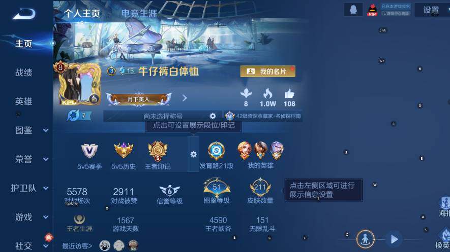 WZLX4257085王者荣耀账号详情图9 WZLX4257085王者荣耀账号详情图9