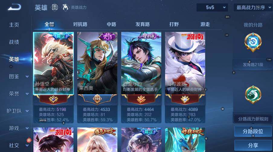 WZLX4257085王者荣耀账号详情图10 WZLX4257085王者荣耀账号详情图10