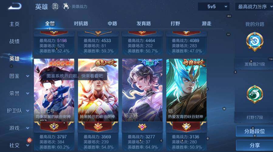 WZLX4257085王者荣耀账号详情图11 WZLX4257085王者荣耀账号详情图11