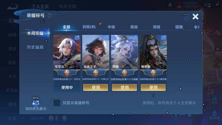 WZLX4257089王者荣耀账号详情图8