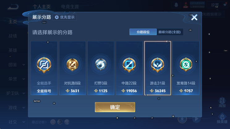 WZLX4257089王者荣耀账号详情图10