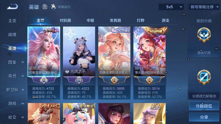 WZLX4257089王者荣耀账号详情图14